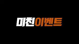 긴급! 1000FC ~ 3000FC 매일 공짜로 받는 개꿀 방법! FC온라인