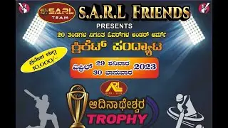SHREE ADINATHESHWARA TROPHY 2023 || MANGLORE POOL || TEAM SARL || NEHRU MAIDAN ||