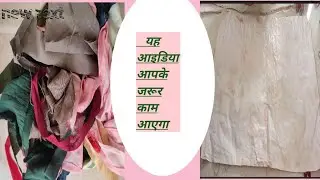 How to reuse plastic bag/Rice bag and leftover katrans #stitchingideas #reuseidea