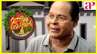 Latest Malayalam Movie | മുന്തിരി മൊഞ്ചന്&zwj; | Manesh befriends Innocent | Gopika | Innocent Comedy