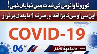 NCOC Big Announcement | Dunya News Headlines 6 PM | 16 Mar 2022
