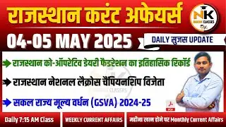 4-5 MAY 2025 Rajasthan current Affairs in Hindi | Daily सुजस Report | RPSC, RSSB | NANAK CLASSES