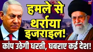 Israel Attacking Syria Live : इजरायल पर हमले की तैयारी ? | Israel Syria War | Damascus | Iran | N18G