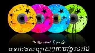 Romvong Khmer Old Song Tam Rangkasal New 2014 #8