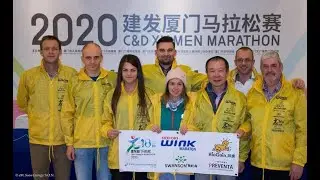 2020 C&D XIAMEN MARATHON