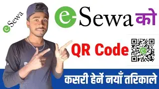 eSewa QR Code Kasari herne l How To See QR Code in eSewa l eSewa Qr Code Kasari Banaune