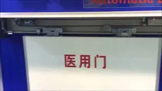 sliding hospital door opener （olideautodoor.com）