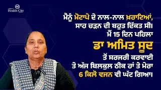Metabolic Weight Loss Surgery | Dr Amit Sood | Best Weight Loss Surgeon in Moga | Ckosmic
