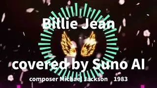 マイケルジャクソン×SunoAI｜Billie Jeanフュージョンカバー