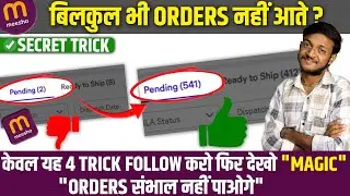 4 Tricks to increase sale in meesho without ads😳🤫 200+orders | meesho orders boost trick in 1 week