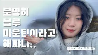 [여행]🐨시드니 부이로구#2 ㅣ 블루마운틴 404 not found, 비오는 시드니 관광 ㅣ 페더데일🦘 , 블루마운틴, 오페라 하우스