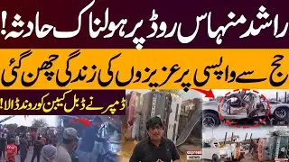 Karachi Rashid Minhas Road Incident &ndash; Family Car Involved in Truck Collision