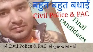 Final result Civil Police & PAC 2018
