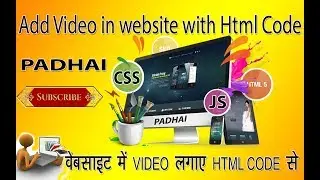 embed video in html page  || how to insert videos use html ||  वेबसाइट में वीडियो लगाए