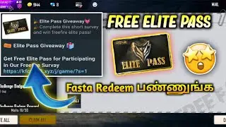 FREE ELITE PASS,OB27 Update Date Confirmed😍😍!!Fasta Redeem பண்ணுங்க😃||TGW