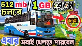 512MB/1GB RAM Supported BD Full Map Traffic OBB Setup | Bus Simulator Indonesia 2025 Working 100%