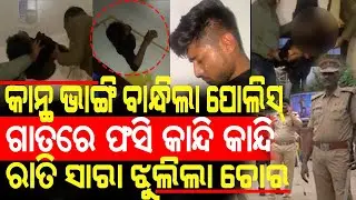 Theft attempt failed || ଫଣ୍ଡ ହେଲା ଚୋରି ଉଦ୍ୟମ ପଡିଲା ଶନି ସାଢ଼େସାତୀ ||