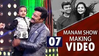 MANAM Show Making Video 07 | BLOOPERS | Ultimate fun with Sai Kumar