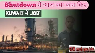 Kuwait mein fitter ka kya kaam hota hai 