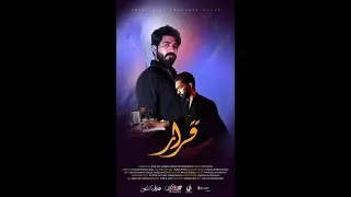 Qaraar by Syed Muhammad Adeel & Syed Tabish Hussain l feat. Wameeq Ayaz l QARAAR Official Song