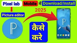 Pixellab mobile mein download kaise kare| mobile mein pixel lab install kaise kare| picture editor 