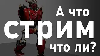 Stream 01 / Red Rust