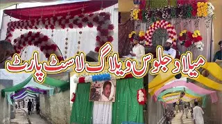 1500th Eid e Milad Un Nabi 2025 Pershai village  part3 || All Stage View