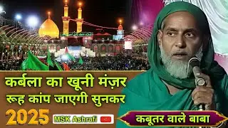 Naya Kalam By Zahur-Urf Kabutar Wale Baba ki naat || करबला का नया कलाम || Satijor Jila Bahraich Naat