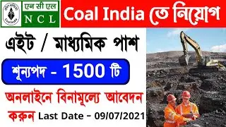 Madhyamik Pass New Job Vacancy 2021 || Coal India New Job Vacancy 2021 | ITI Pass Govt Jobs