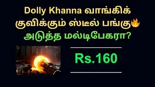 Dolly Khanna's steel stock is worth Rs.160🔥Is it the next multibagger? #multibaggerstocks
