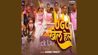 UGC Khel Hel