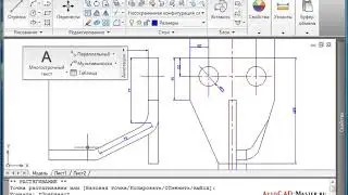 Автокад 2008 чертежи урок №12