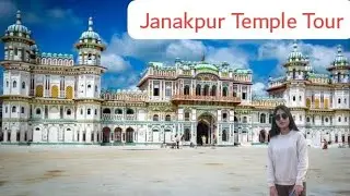 Vlog-4 janakpur dham #janakimandir #youtube #trending #sitaram #love #1000subscriber 