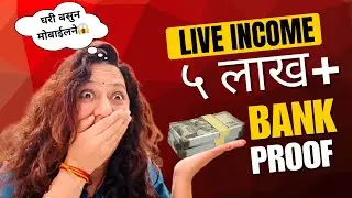 मागच्या महिन्यात ५.४८ लाख कमावले! Live Bank Statement Proof | Bizgurukul Success 