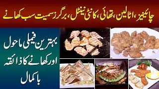 Supper House That Offers Complete Supper: Thai, Chinese, Continental & More | Maryam Ikram