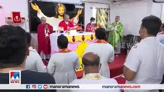 വിധിക്ക് പിന്നാലെ കൃതജ്ഞതാ ബലിയുമായി ബിഷപ് ഫ്രാങ്കോ മുളയ്ക്കല്‍ | Franco Mulakkal |