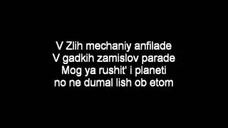 (Russian) Penguins of Madagascar - Brand New Plan Lyrics