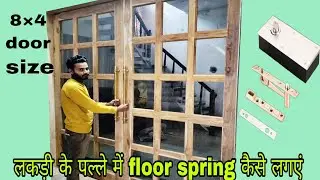 How to install floor spring in wood door/ कैसे लगाएं #sagwan (#tik)full #woodendoor #design🚪🔨 2025