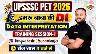 UPSSSC PET 2026 | DI TRAINING CLASS | UPSSSC PET DI CLASS | UPSSSC PET DI LIVE CLASS BY VIPUL SIR