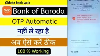 bob world otp Automatic fill nahi ho raha hai | bob world otp problem | bob world otp not reading