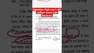 Rajasthan High court Ldc Exam Date declared|| Rajasthan high court ldc exam date #ytshorts #shorts