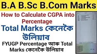 How to Calculate CGPA into Percentage| Total Marks Kenekoi Uliab | FYUGP B.A B.Sc B.Com CGPA & SGPA