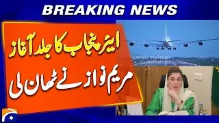 Maryam Nawaz Set to Launch Air Punjab - Breaking News - Geo News
