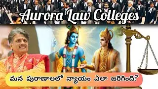 న్యాయంలో ధర్మం ఉందా? మన పురాణాలలో చెప్పబడిన న్యాయం | Snataka 2026 Aurora Law Colleges | Jagadguru Tv