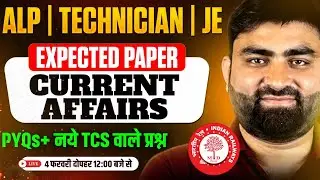 RRB ALP CURRENT AFFAIRS CLASSES 2026 | ALP CURRENT AFFAIRS 2026 | RAILWAY ALP CURRENT AFFAIRS