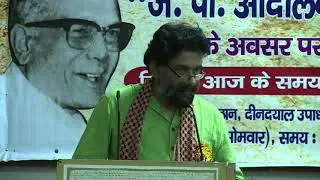 JP Andolan diwas 2