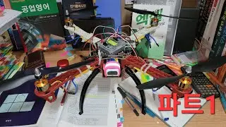 diy f450 drone with kk2.1.5 [part1] (f450 드론 제작1)