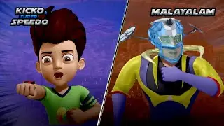 New Episodes Of Kicko & Super Speedo In Malayalam | കിക്കോ ക ഫോർമുല No. 78 | YO Kids Malayalam