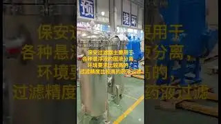Ningchuan brand stainless steel filter housing/bag filter/water treatment consumables/made in China/