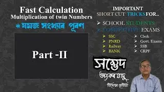 try this Very interesting Multiplication of Twin Numbers in seconds. Maths Magic 32: Part-II.